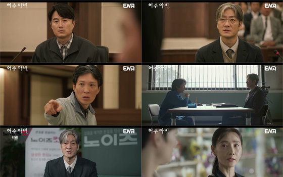 ENA '허수아비' 30년 만의 무죄 판결과 끝나지 않은 싸움 남기며 막 내려