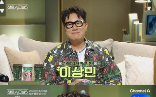 '하트시그널5' 이상민, 입주자들 향한 깊은 공감 능력으로 몰입도 ↑