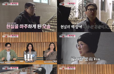 "이상이냐 현실이냐"… '돌싱N모솔' 최종 졸업식 앞두고 눈물바다 된 이유
