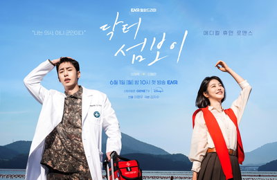 "젊은이들의 성장과 치유"… '닥터 섬보이' 이명우 감독·김지수 작가가 밝힌 차별점