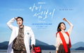 "젊은이들의 성장과 치유"… '닥터 섬보이' 이명우 감독·김지수 작가가 밝힌 차별점