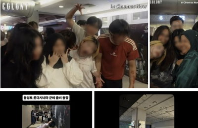 "좀비가 진화한다"… 영화 '군체', 소름 돋는 '업데이트' 챌린지로 SNS 점령
