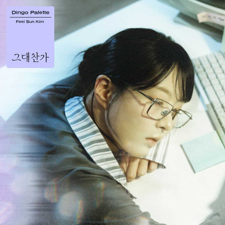 20260528_앨범커버_김필선
