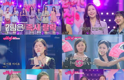 "임영웅 이은 930만 뷰"… '미스트롯 포유' 77세 윤경옥 여사, '보랏빛 엽서'로 감동의 1위