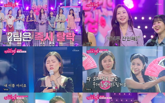 "임영웅 이은 930만 뷰"… '미스트롯 포유' 77세 윤경옥 여사, '보랏빛 엽서'로 감동의 1위
