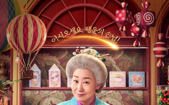 베스트셀러의 K-판타지 재탄생, '이상한 과자 가게 전천당'이 전할 마법 같은 위로