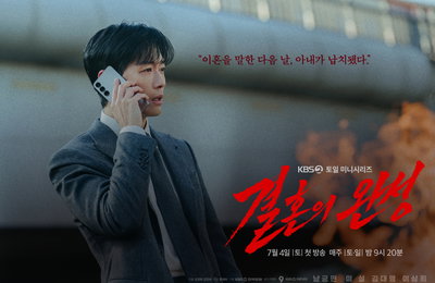 남궁민 새 범죄스릴러 '결혼의 완성', 화염 속 처절한 사투 예고하는 강렬한 비주얼
