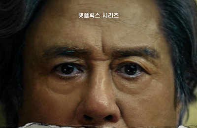 최민식X최현욱 넷플릭스 신작 '맨 끝줄 소년', 6월 26일 공개 확정