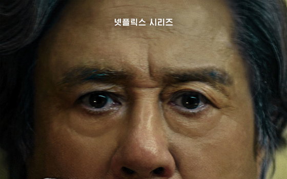 최민식X최현욱 넷플릭스 신작 '맨 끝줄 소년', 6월 26일 공개 확정