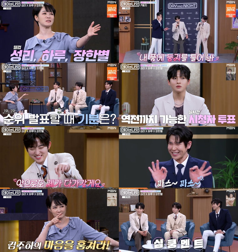 0531 데이앤나잇_27회리뷰2