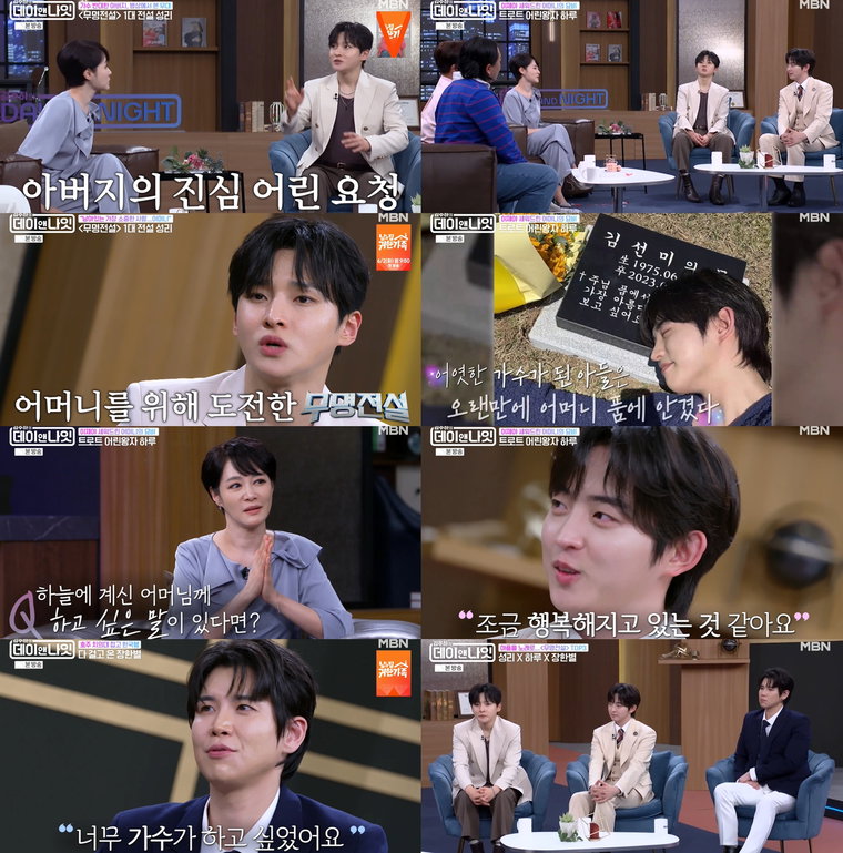 0531 데이앤나잇_27회리뷰1 0531 데이앤나잇_27회리뷰1