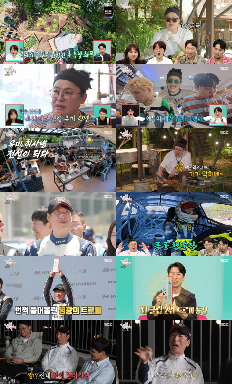 260531전지적참견시점_400회