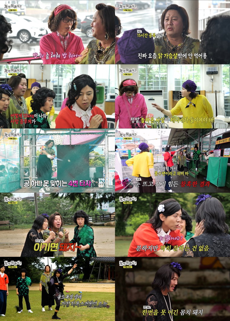 260531 MBC ‘놀면 뭐하니’ 하하, 망신살 제대로…유재석-주우재 무한 조롱 “뭐 잘해”