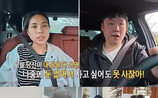 ‘결혼 지옥’ 시어머니가 직접 신청한 ‘내아결 부부’… 아들의 불법 대출·절도 과거에 ‘경악’