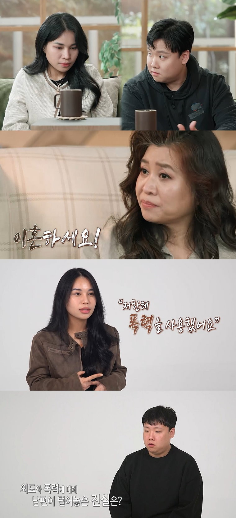 260601 MBC ‘오은영 리포트-결혼 지옥’ 오은영 박사 “남의 인생 발목 잡지 말고 이혼하세요!” 이례적 경고