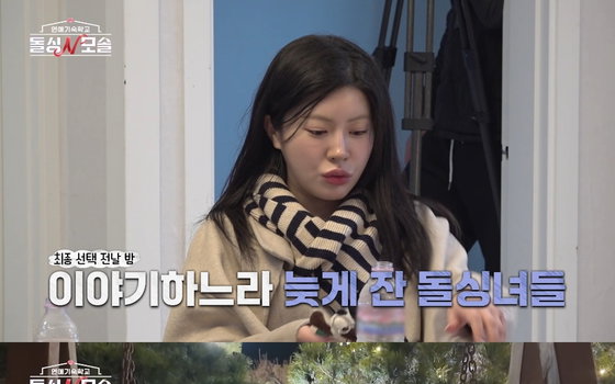오늘(2일) 종영 ‘돌싱N모솔’, 최종 선택 앞두고 터진 유자녀 현실 벽과 반전의 삼각관계