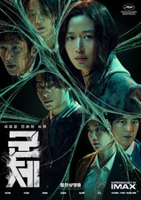 연상호 감독 ‘군체’, 3주 연속 주말 박스오피스 1위… 400만 돌파 이어 장기 흥행