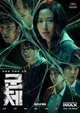 연상호 감독 ‘군체’, 3주 연속 주말 박스오피스 1위… 400만 돌파 이어 장기 흥행