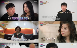외도 의혹에 목 조르는 폭력까지… ‘결혼 지옥’ 내아결 부부, 파국 치닫는 쌍방 폭로전