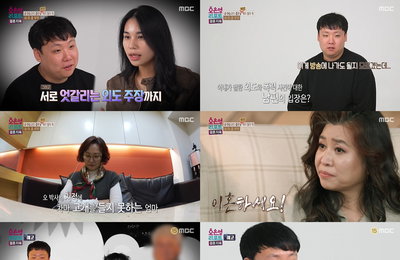 외도 의혹에 목 조르는 폭력까지… ‘결혼 지옥’ 내아결 부부, 파국 치닫는 쌍방 폭로전
