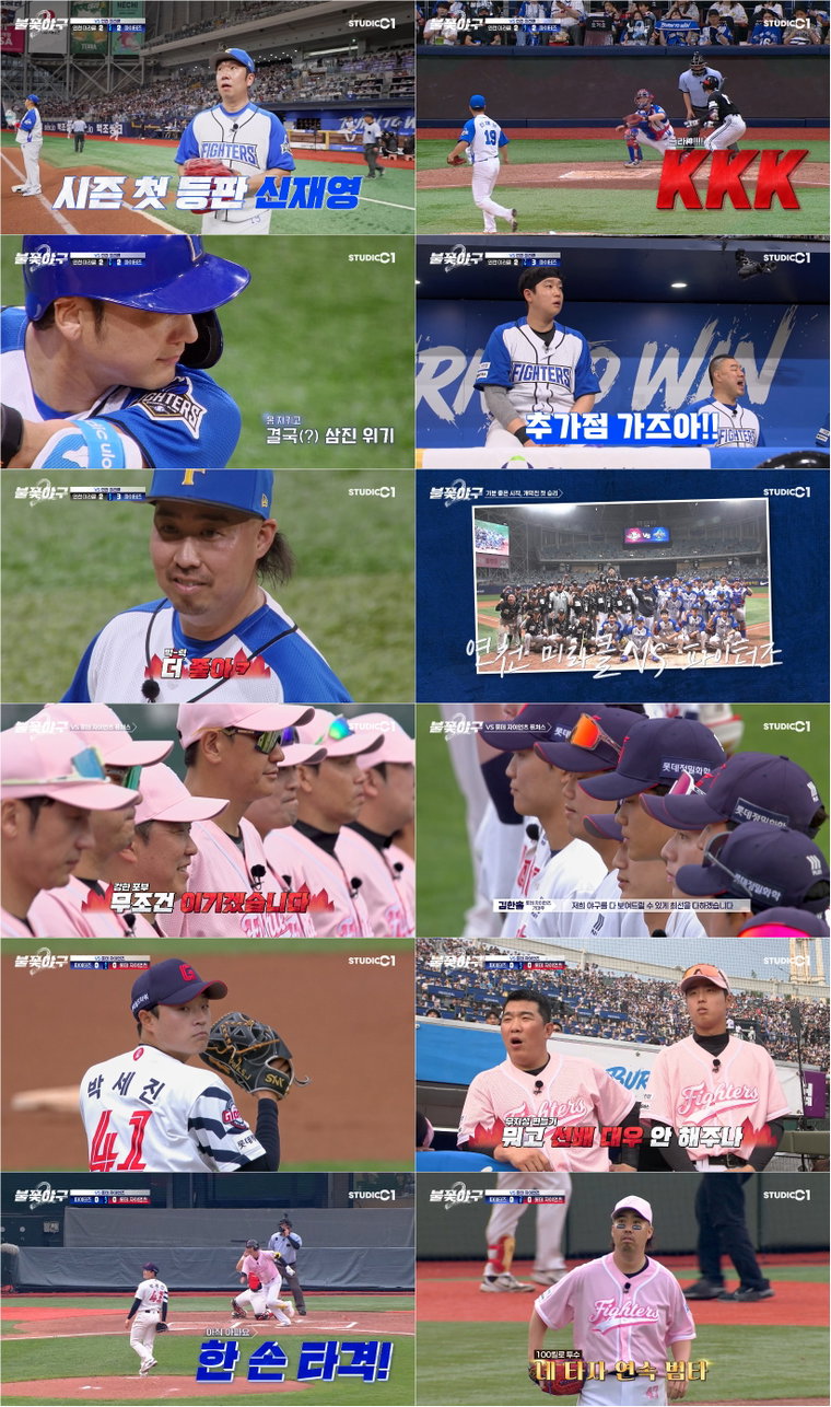 260602 - [불꽃야구2] 브레이크란 없다! ‘불꽃야구2’ 동시 시청자 수 22만 명 돌파, 자체 최고 시청자 수 경신!
