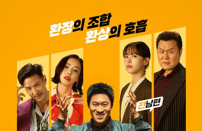 넷플릭스 ‘남편들’, 마약 조직에 납치된 아내 구하기… 6월 19일 코미디 액션 서사 공개