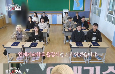 눈물바다 된 연애기숙학교 졸업식… ‘돌싱N모솔’ 예측 불허 최종 선택 결과는?