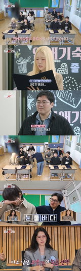 눈물바다 된 연애기숙학교 졸업식… ‘돌싱N모솔’ 예측 불허 최종 선택 결과는?