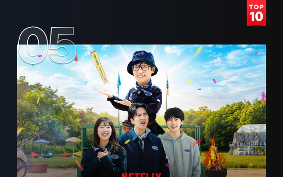 “우리에게 기쁨이었다” ‘유재석 캠프’ 유재석·이광수·변우석·지예은이 남긴 힐링 여운