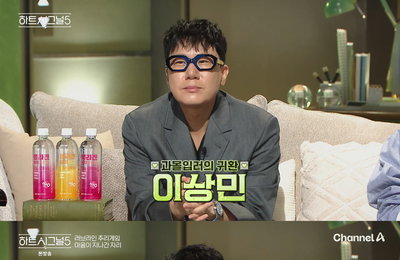 “이 판 깨질까 두렵다” ‘하트시그널5’ 이상민, 강유경X박우열 러브라인에 폭풍 과몰입
