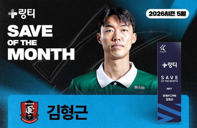 '10인의 기적 수호자' 부천 김형근, 5월 '이달의 세이브' 영예!