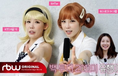 12년만 컴백! 시크릿, 전효성·정하나와 새 멤버로 '매직' 펼친다