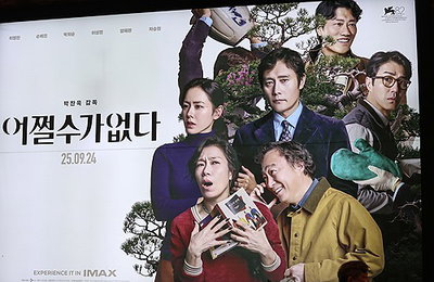 박찬욱 '어쩔수가없다', 상하이 홀렸다! 韓영화 4편 쾌거 속 日 '0편' 충격파