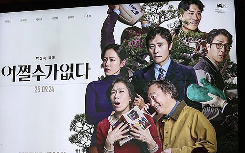 박찬욱 '어쩔수가없다', 상하이 홀렸다! 韓영화 4편 쾌거 속 日 '0편' 충격파