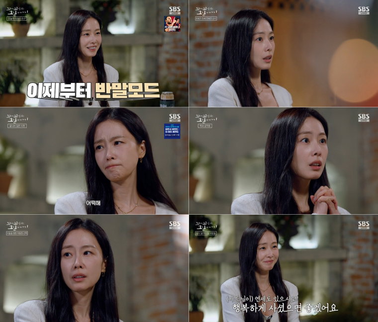 SBS ‘꼬리에 꼬리를 무는 그날 이야기' 홍수현