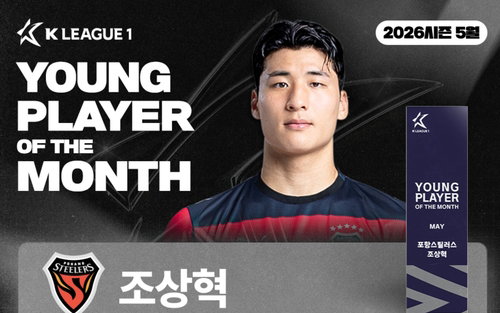 K리그1 포항 조상혁, 5월 영플레이어 등극! 2골 1도움 폭발