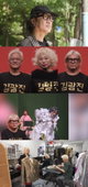 ‘전참시’ 증권맨 출신 김광진, 최근 주식 동향 분석에 참견인들 이목 집중