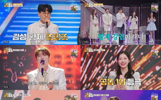 ‘금타는 금요일’ 眞 김용빈X정서주, 조항조 특집서 나란히 공동 선두 안착