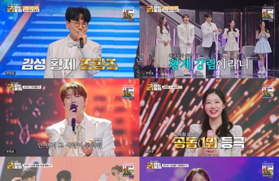 ‘금타는 금요일’ 眞 김용빈X정서주, 조항조 특집서 나란히 공동 선두 안착