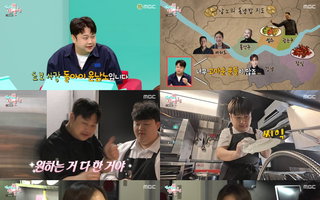 ‘전참시’ 윤남노 개업 첫날X김광진 콘서트, 유쾌한 웃음과 청춘의 위대한 감동
