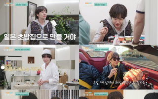 ‘구기동 프렌즈’ 장근석, 집 안에 회전 초밥 레일 설치… 통 큰 스케일의 이벤트 장인