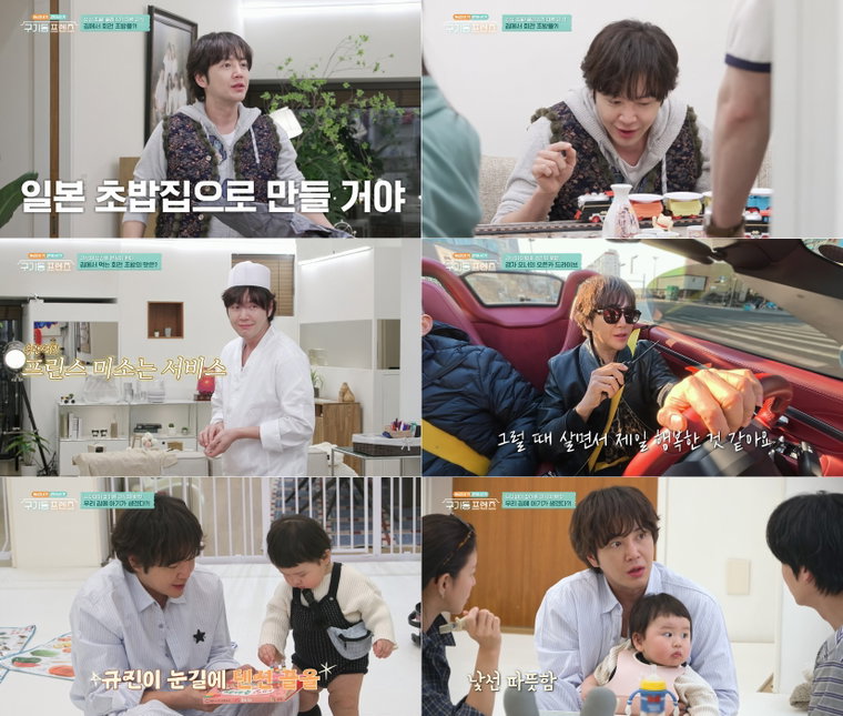 tvN 구기동 프렌즈
