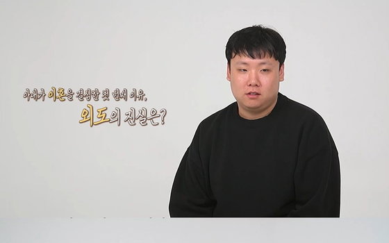 ‘결혼 지옥’ 쌍방 외도 의혹 내아결 부부, 숨겨진 진실과 오은영의 단호한 경고