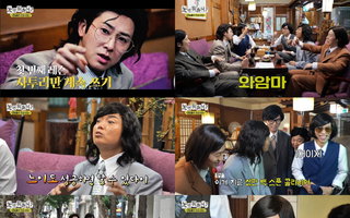 ‘놀면 뭐하니?’ 유노윤호X곽범, 전라도 사투리 레슨부터 폭로전까지… 토요 예능 1위