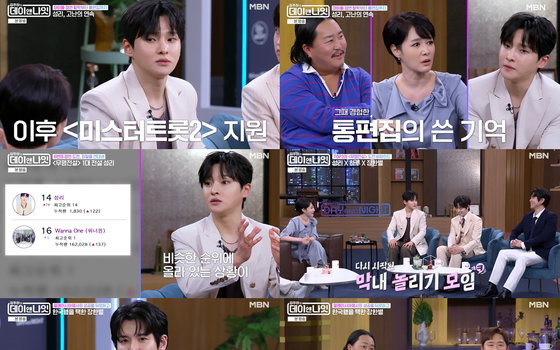‘김주하의 데이앤나잇’ 성리·하루·장한별, 고난 딛고 일어선 ‘무명전설’ TOP3의 인생사