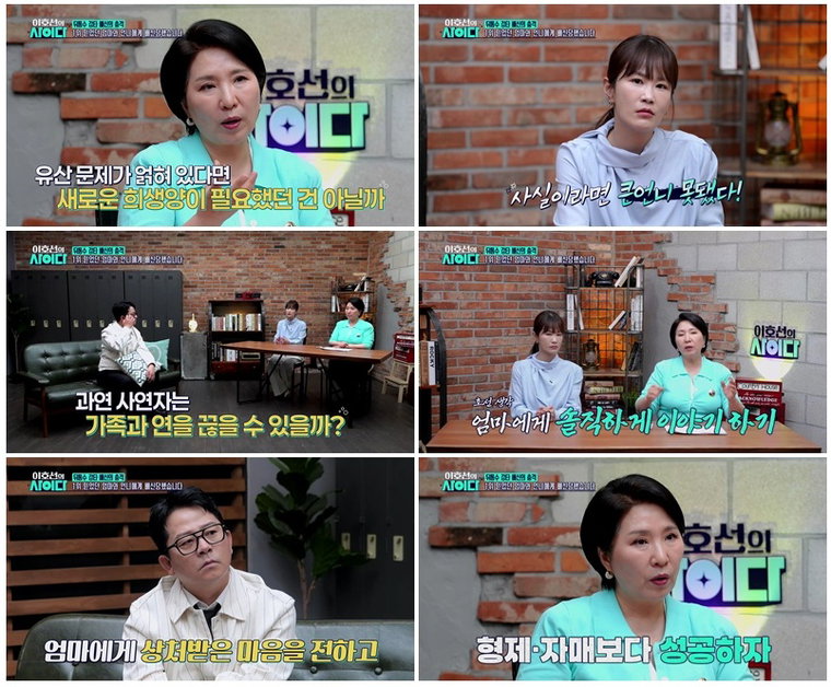 0608_사이다_23회리뷰(2) 0608_사이다_23회리뷰(2)