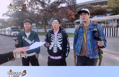 ‘위대한 가이드3’ 이무진, 에티오피아 도착하자마자 제작진에 극대노한 사연은?