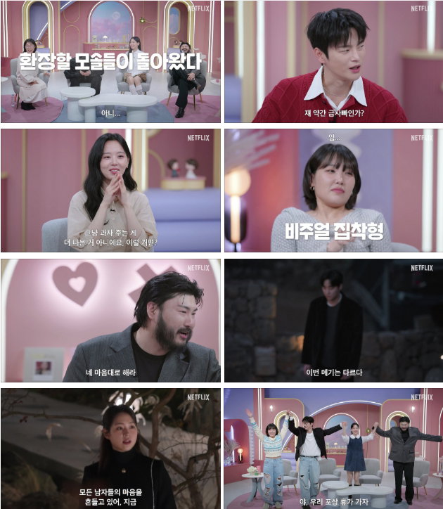 모태솔로지만 연애는 하고 싶어 2