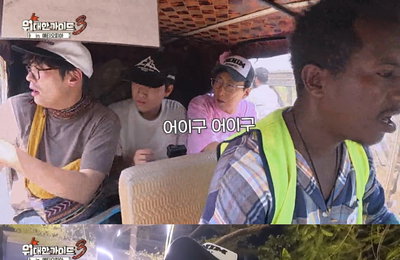 오늘(9일) 첫방 ‘위대한 가이드3’, 태초의 풍경 뒤바꾼 야생 동물의 습격… 아비규환 현장