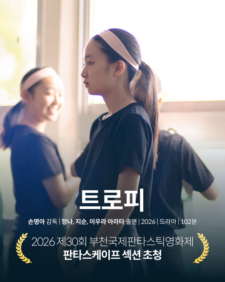 트로피